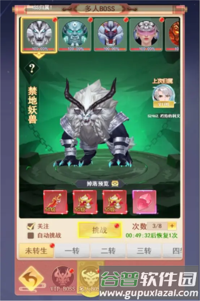 BOSS攻略配图1