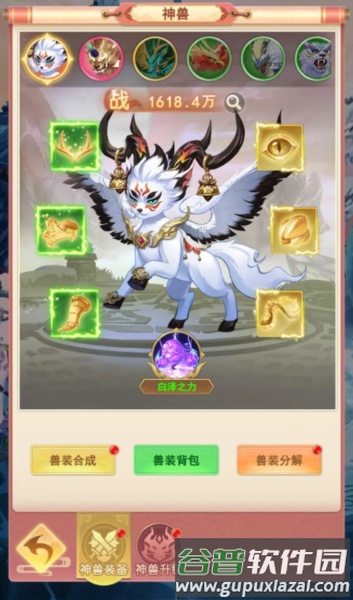 神兽玩法介绍配图1