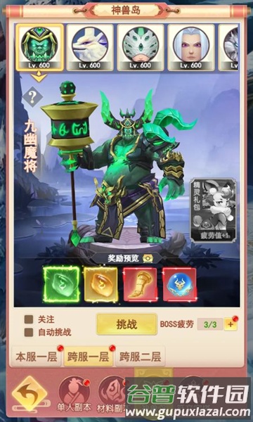 神兽玩法介绍配图5