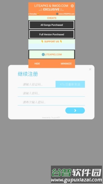 rizline破解版宣传图
