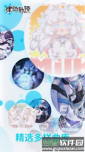 rizline破解版截图1