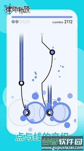 rizline破解版截图2