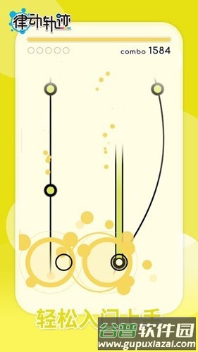 rizline破解版截图3