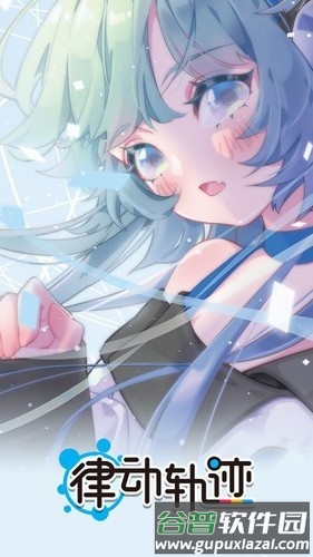 rizline破解版截图5