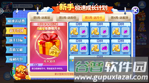千炮捕鱼2017年单机版游戏截图2