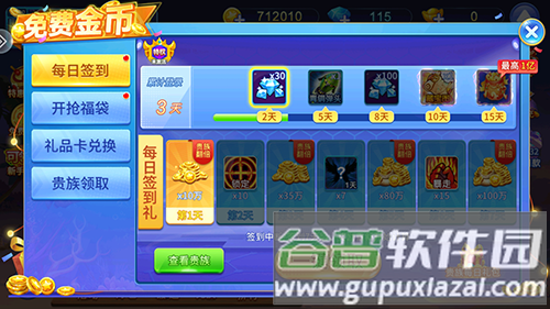 千炮捕鱼2017年单机版游戏截图3