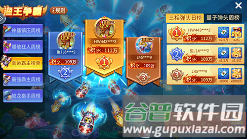 千炮捕鱼2017年单机版游戏截图4
