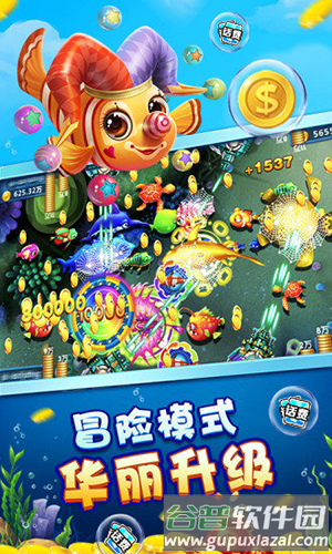 千炮捕鱼2017年单机版截图1