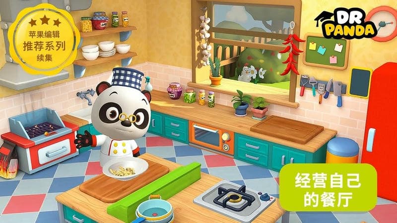 熊猫博士餐厅3手游最新版截图1