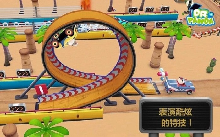 熊猫博士赛车手小游戏截图3