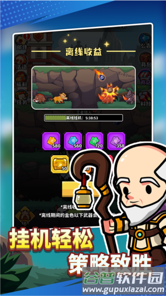 猎人前线图片