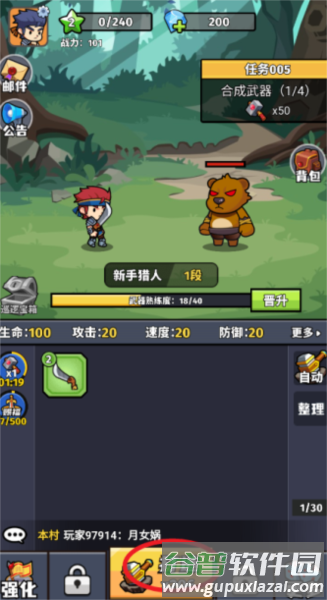 猎人前线1