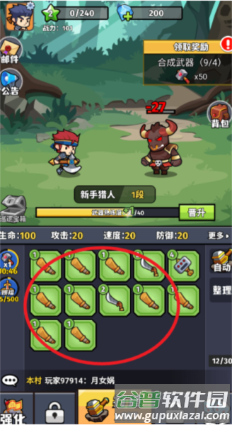 猎人前线2