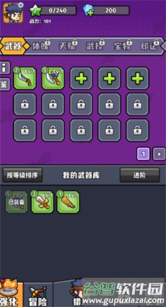 猎人前线3