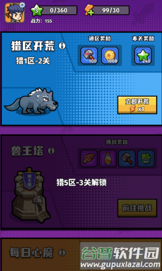 猎人前线4