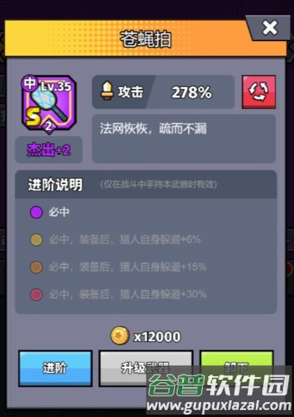 猎人前线10