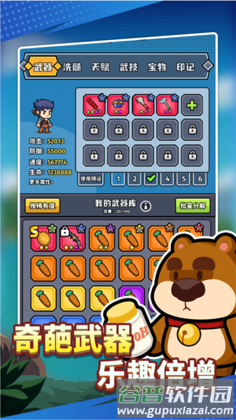 猎人前线截图2