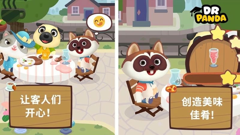 熊猫博士咖啡馆手机版截图2