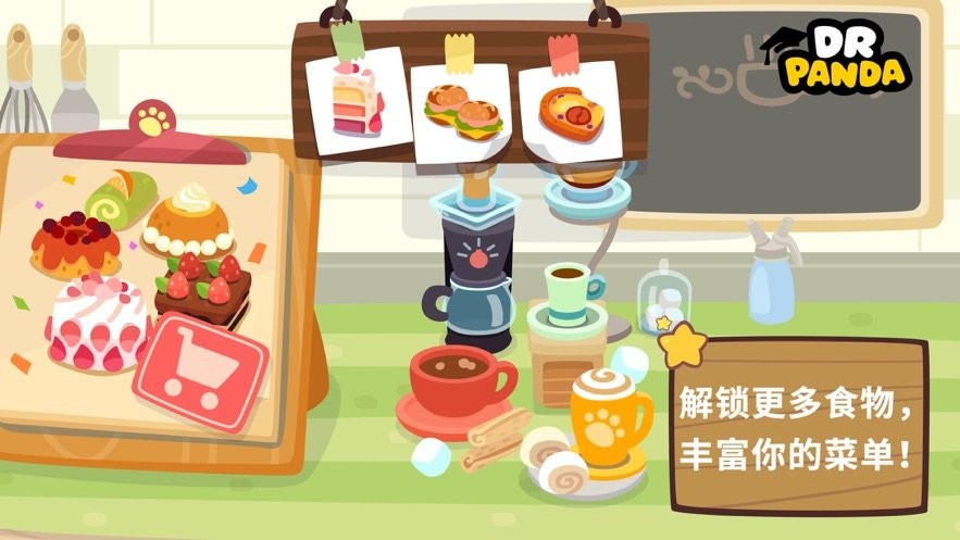 熊猫博士咖啡馆手机版截图3
