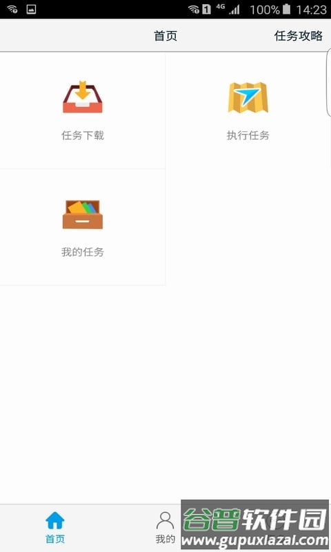 高德车差事官方版截图1