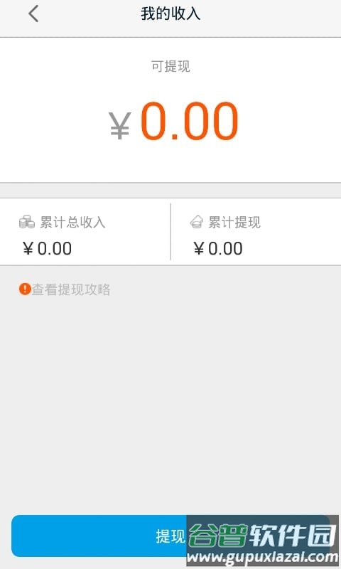 高德车差事官方版截图3