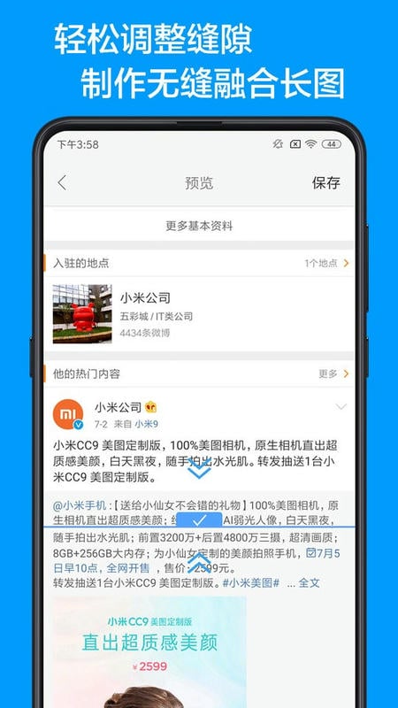长图app截图2