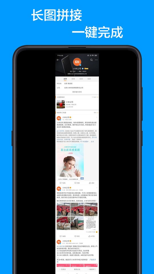 长图app截图3