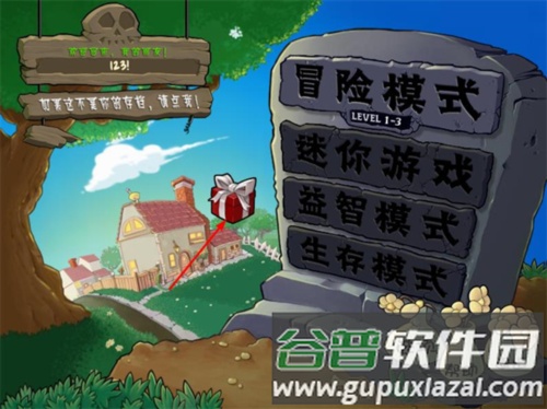 植物大战僵尸废物版