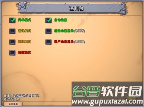 植物大战僵尸废物版