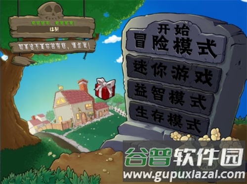 植物大战僵尸废物版