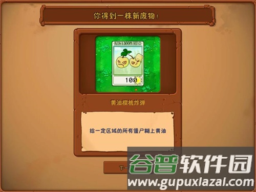 植物大战僵尸废物版