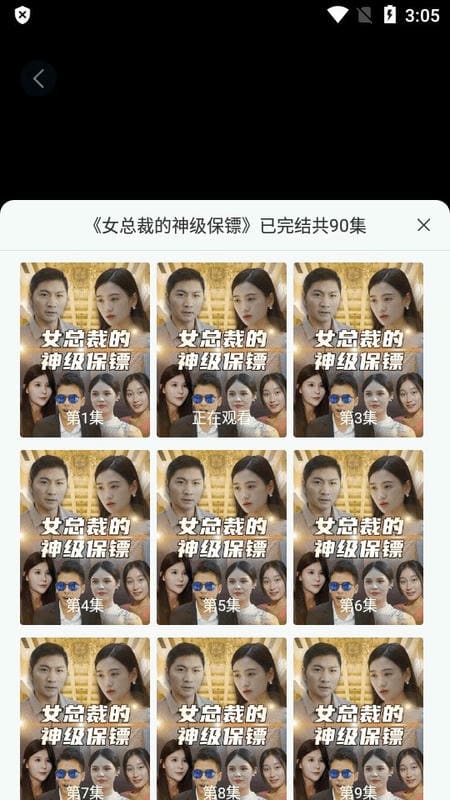 西瓜短剧官方正版截图1