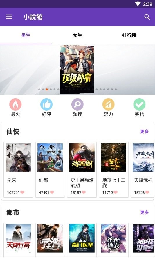 小说馆app截图1