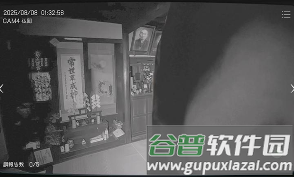 日本事故物件监视协会截图1