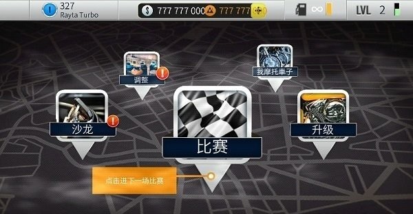 极速摩托(racingmoto)截图2