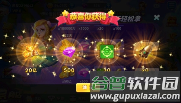 捕鱼盛世4