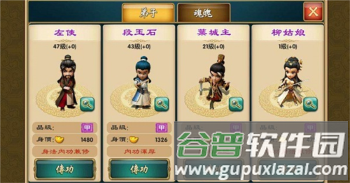 武侠Q传多酷盲盒版游戏截图4