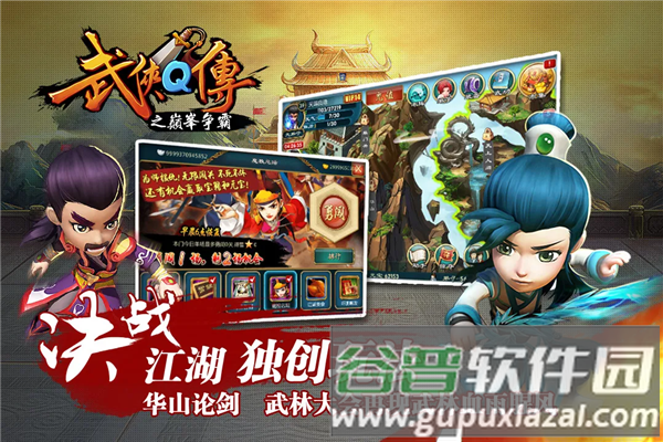 武侠Q传多酷盲盒服截图3