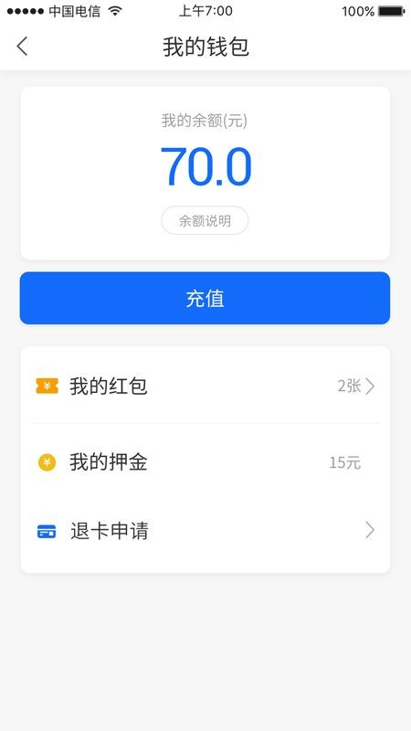 wallet钱包app最新版本截图2