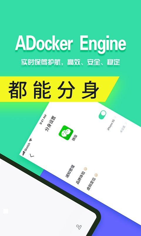 分身有术pro时空穿越破解版截图1