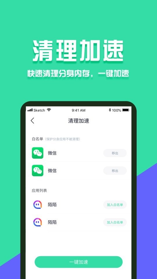 分身有术pro时空穿越破解版截图3