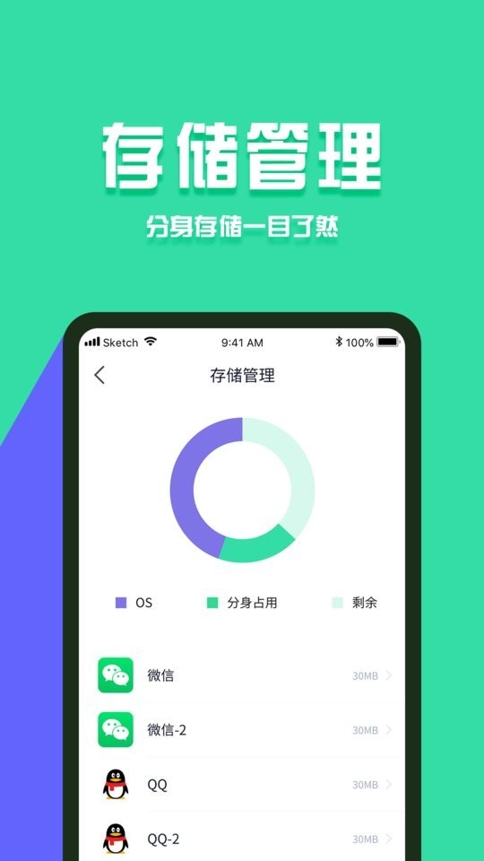 分身有术pro时空穿越破解版截图4