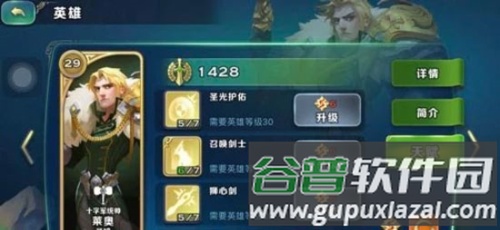 剑与家园百度版渠道服游戏截图7