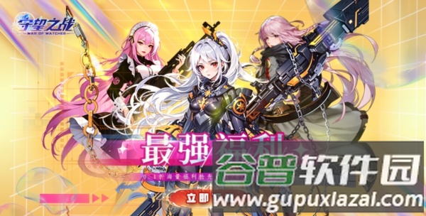 守望之战0.1折游戏截图1