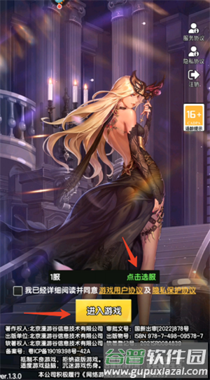 守望之战0.1折游戏截图3