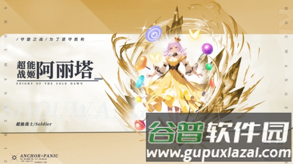 守望之战0.1折游戏截图10
