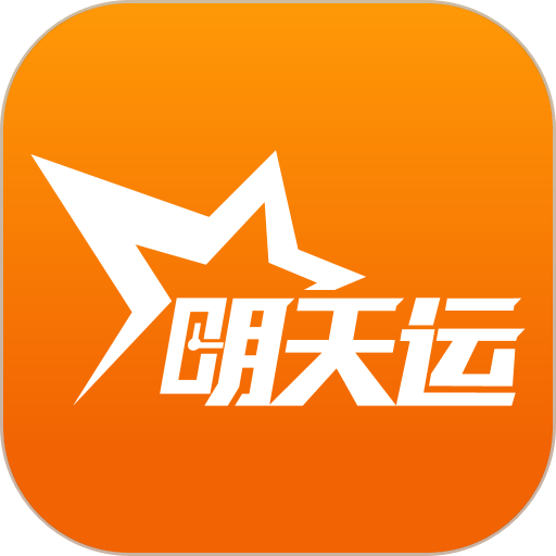 明天运司机端官方版v1.9.7