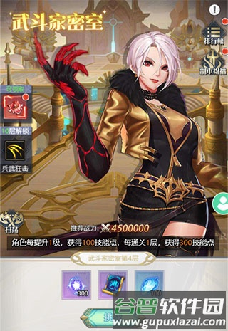 深渊契约7