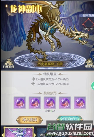 深渊契约11