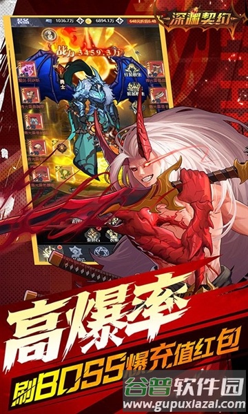 深渊契约0.1折截图4